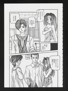 Page 140 of RPG DANCE - preview thumbnail