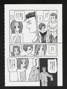 Page 141 of RPG DANCE - preview thumbnail