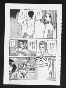 Page 142 of RPG DANCE - preview thumbnail