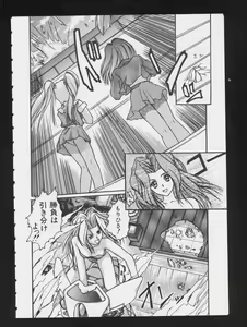 Page 143 of RPG DANCE - preview thumbnail