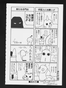 Page 145 of RPG DANCE - preview thumbnail