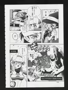 Page 147 of RPG DANCE - preview thumbnail