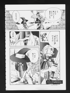Page 153 of RPG DANCE - preview thumbnail