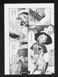 Page 154 of RPG DANCE - preview thumbnail