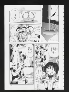 Page 158 of RPG DANCE - preview thumbnail