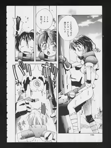 Page 159 of RPG DANCE - preview thumbnail
