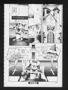 Page 161 of RPG DANCE - preview thumbnail