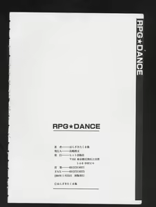 Page 165 of RPG DANCE - preview thumbnail