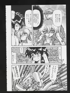 Page 27 of RPG DANCE - preview thumbnail