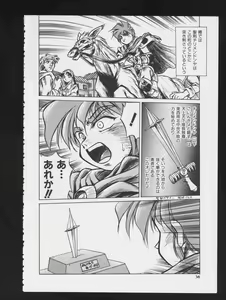 Page 39 of RPG DANCE - preview thumbnail