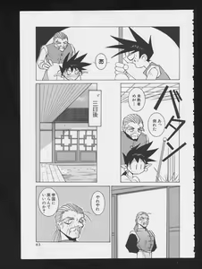Page 66 of RPG DANCE - preview thumbnail