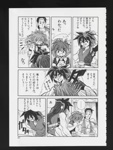 Page 70 of RPG DANCE - preview thumbnail