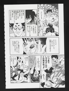 Page 83 of RPG DANCE - preview thumbnail