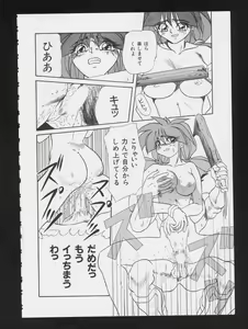 Page 85 of RPG DANCE - preview thumbnail