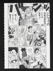 Page 89 of RPG DANCE - preview thumbnail