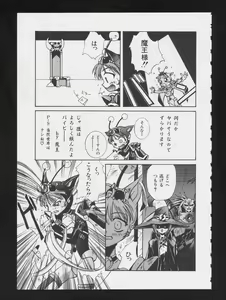 Page 98 of RPG DANCE - preview thumbnail