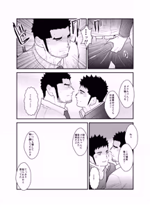 Page 16 of Gori-chan Sensei - preview thumbnail
