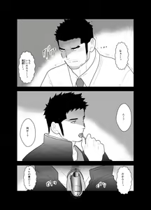 Page 2 of Gori-chan Sensei - preview thumbnail