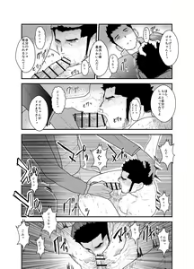 Page 28 of Gori-chan Sensei - preview thumbnail