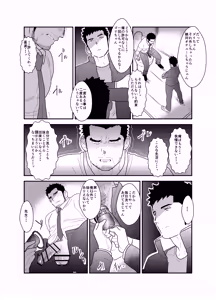 Page 4 of Gori-chan Sensei - preview thumbnail