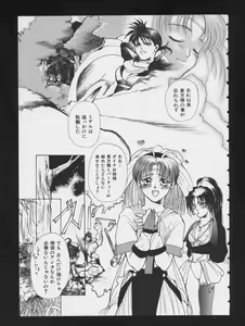 Page 103 of RPG DANCE 2 - preview thumbnail