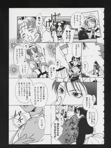 Page 105 of RPG DANCE 2 - preview thumbnail