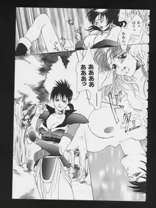 Page 115 of RPG DANCE 2 - preview thumbnail