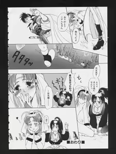 Page 116 of RPG DANCE 2 - preview thumbnail