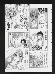 Page 121 of RPG DANCE 2 - preview thumbnail