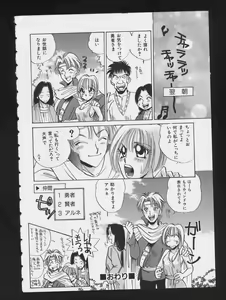 Page 130 of RPG DANCE 2 - preview thumbnail