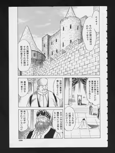 Page 131 of RPG DANCE 2 - preview thumbnail