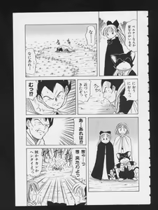 Page 133 of RPG DANCE 2 - preview thumbnail