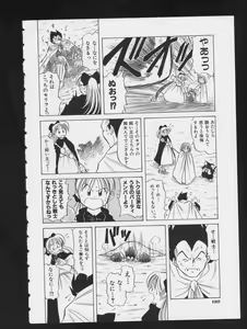 Page 134 of RPG DANCE 2 - preview thumbnail
