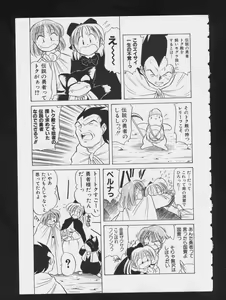 Page 135 of RPG DANCE 2 - preview thumbnail