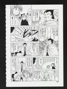 Page 136 of RPG DANCE 2 - preview thumbnail