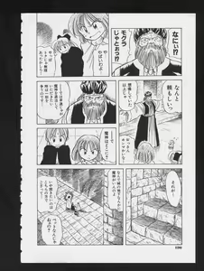 Page 138 of RPG DANCE 2 - preview thumbnail