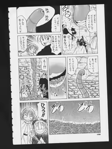 Page 140 of RPG DANCE 2 - preview thumbnail