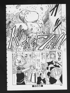 Page 142 of RPG DANCE 2 - preview thumbnail