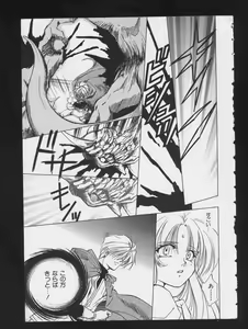 Page 145 of RPG DANCE 2 - preview thumbnail