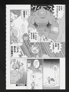 Page 20 of RPG DANCE 2 - preview thumbnail