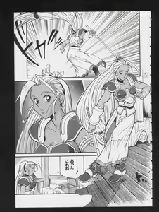 Page 25 of RPG DANCE 2 - preview thumbnail