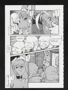 Page 29 of RPG DANCE 2 - preview thumbnail