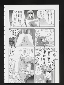 Page 48 of RPG DANCE 2 - preview thumbnail