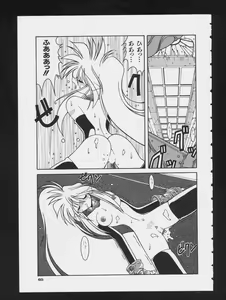Page 67 of RPG DANCE 2 - preview thumbnail