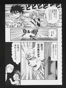 Page 83 of RPG DANCE 2 - preview thumbnail