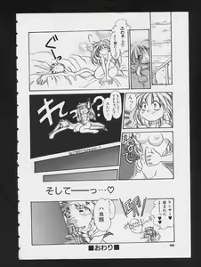 Page 100 of RPG DANCE 2 - preview thumbnail