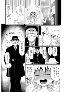 Page 11 of Mimi Loli Oka Shiamu - preview thumbnail