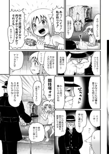 Page 12 of Mimi Loli Oka Shiamu - preview thumbnail