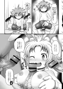 Page 122 of Mimi Loli Oka Shiamu - preview thumbnail