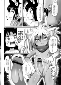 Page 125 of Mimi Loli Oka Shiamu - preview thumbnail